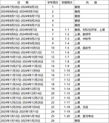 2015年放假，2015年放假安排表