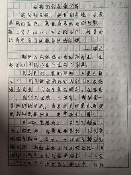 1000字作文，如何写好一篇1000字作文