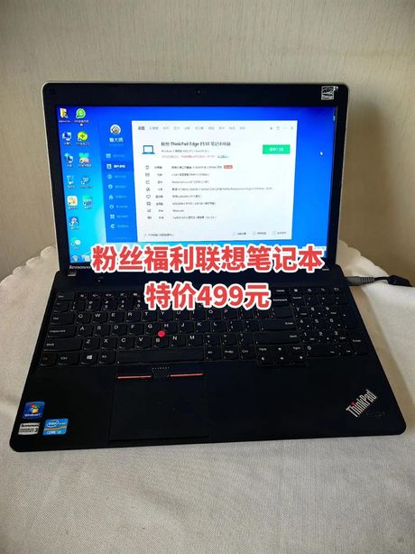 thinkpad e530，ThinkPad E530 - 高性能商务笔记本电脑