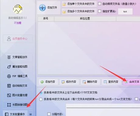 新一代文本编辑器：san12editor