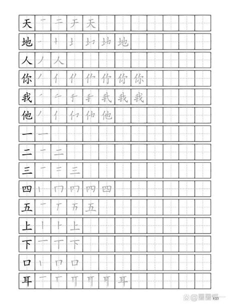 珠的笔顺，如何正确书写珠的笔顺