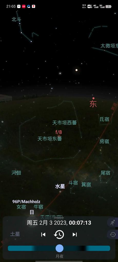 日转星移：古代透过星象推算的历法制度