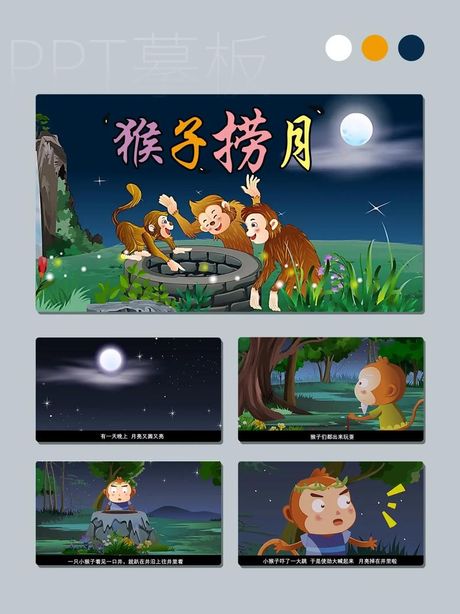 猴子捞月指什么生肖，猴子捞月指什么生肖？原来还有这些有趣的传说