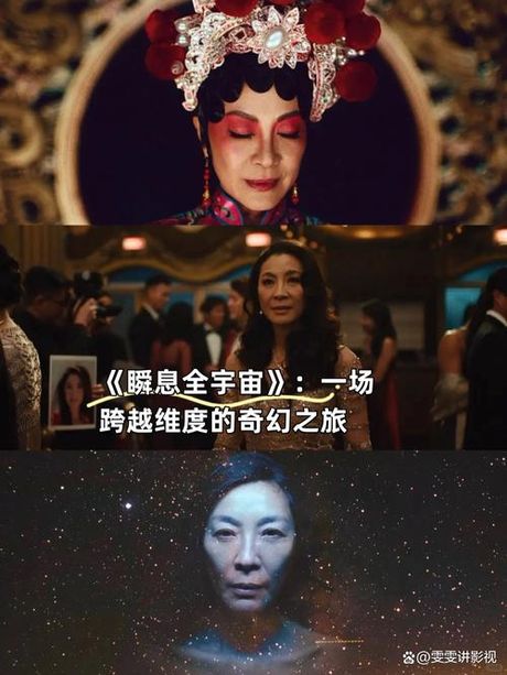 瞬息全宇宙 电影，开启瞬息全宇宙的电影之旅