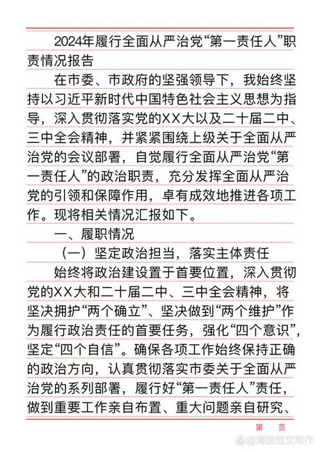 被强调的监察部门：信任是第一位的工作目标