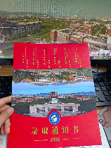 山东科技大学研究生院：追求卓越，培养未来精英