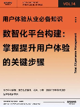 探索交互式服务检测：提升用户体验的关键步骤